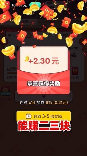答题有宝红包版