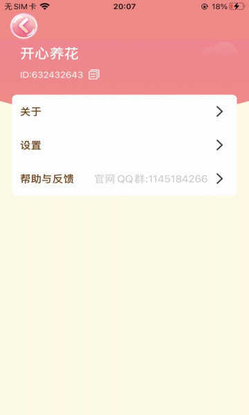 时光花园极速版红包版(1)