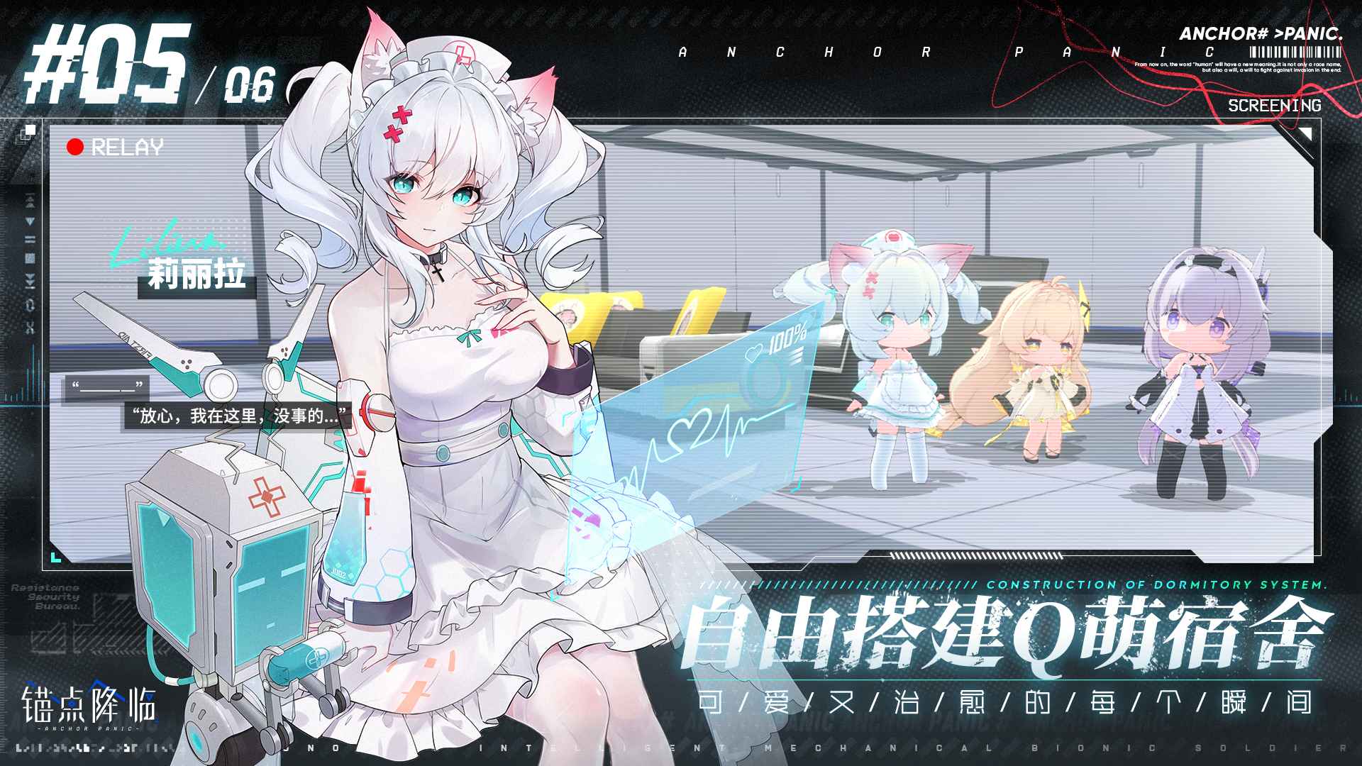 锚点降临测试服安卓官方版截图3