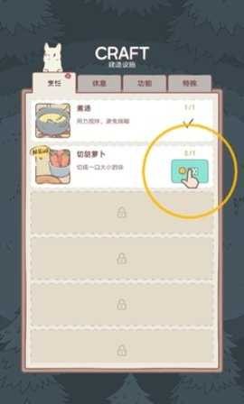 猫汤物语图3