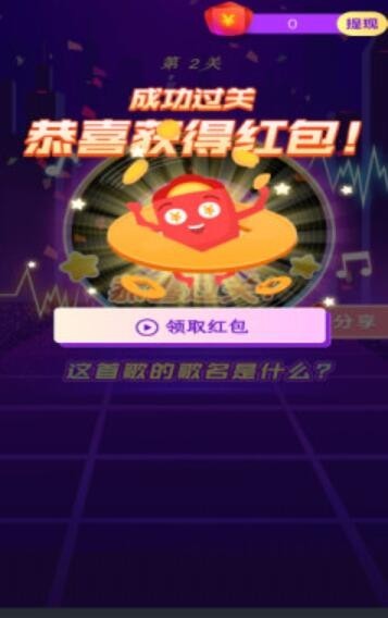 猜歌小英雄安卓免费版
