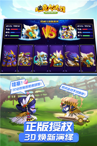 坦克大决战变态版图4