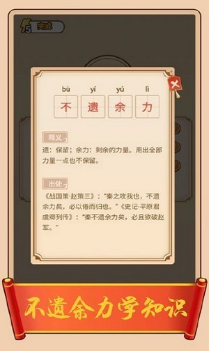 成语红包群安装手机最新版图2
