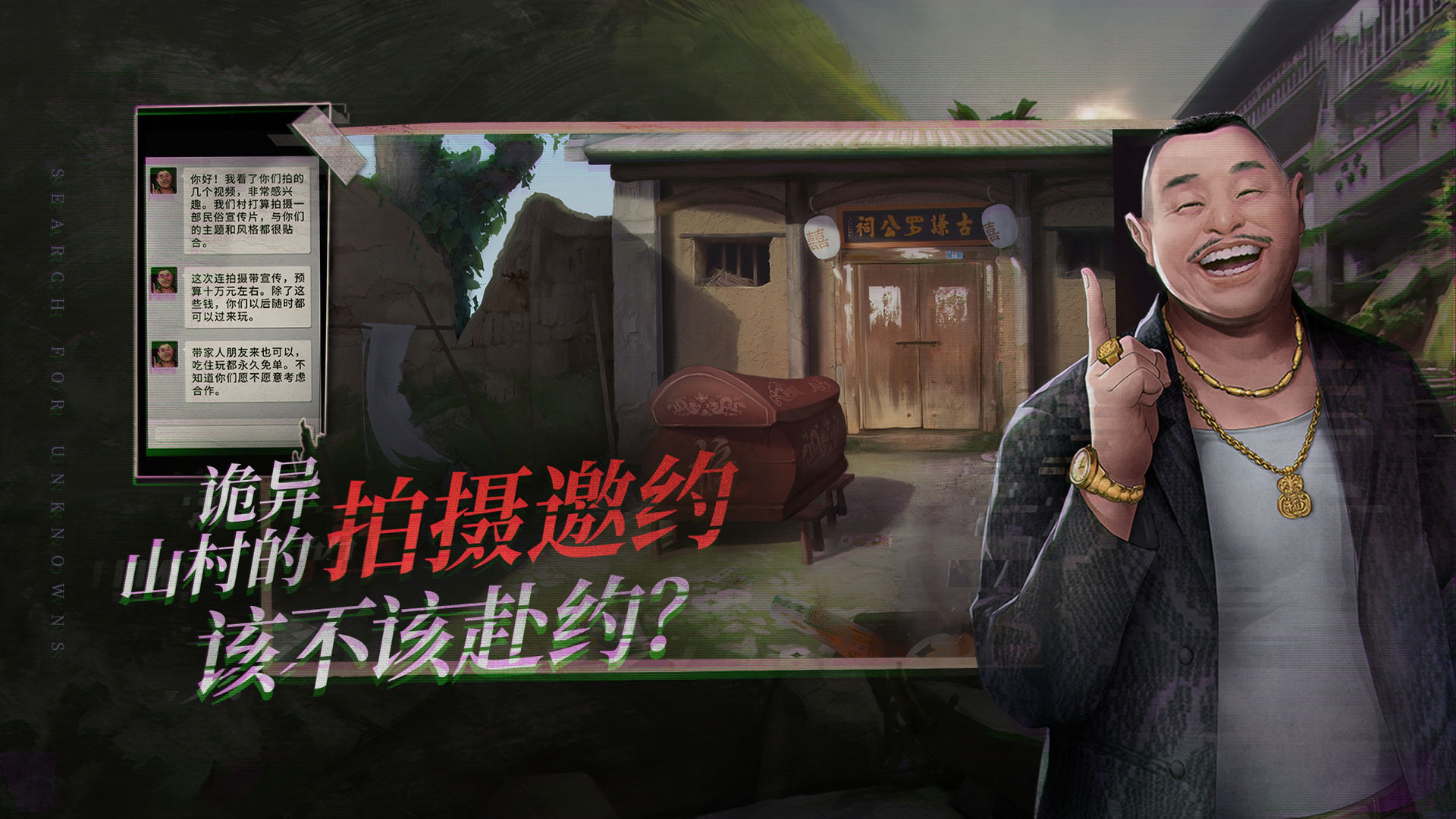 探灵原版