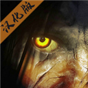 精神病院6恶魔之子免费原版