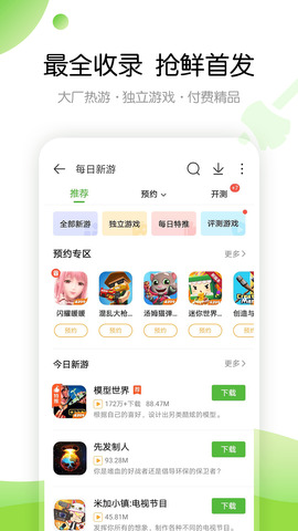 4999盒子安卓免费版