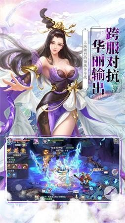 散人修仙手游直装版截图4