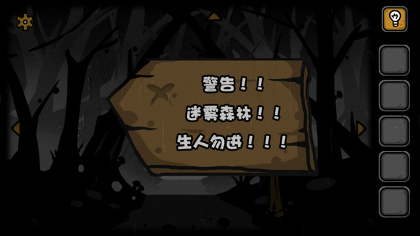 失落园2游戏正版