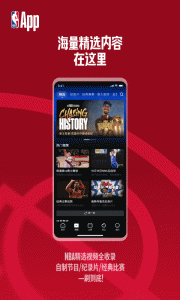 NBA官方版app(2)