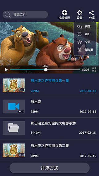 久久影音最新版图3