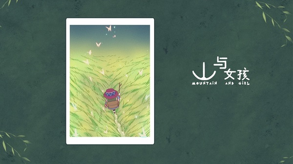 山与女孩免费版