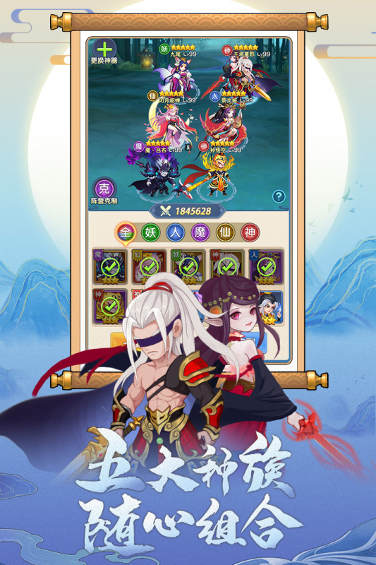 缘来是仙原版截图4