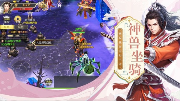 镇天剑传游戏正版截图2