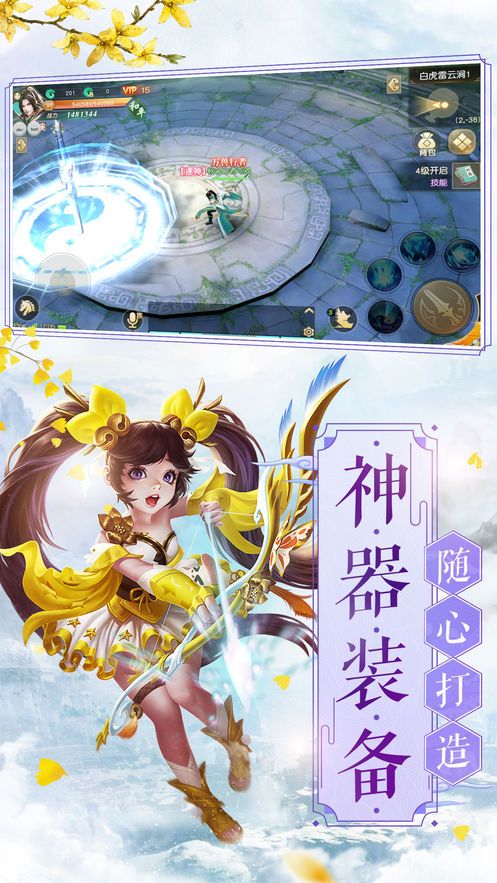 幻剑逐仙手游图1