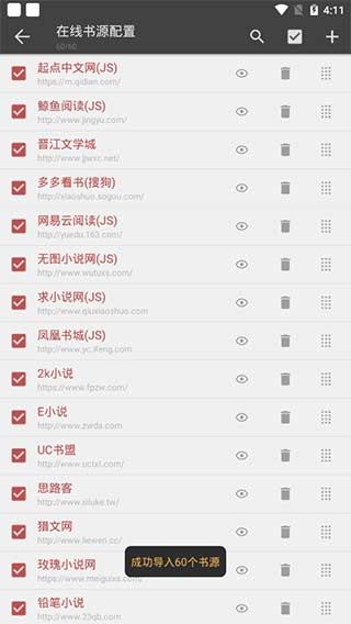 爱看阅读原版图5