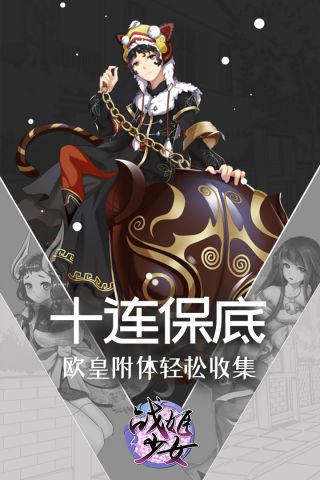 战姬少女图5