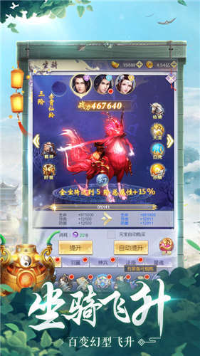 幻灵仙道(2)