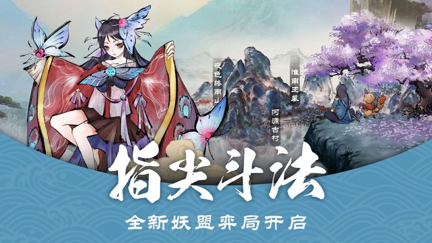 妖怪守则(2)