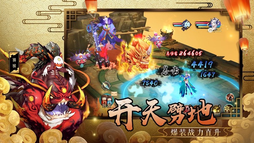 山海妖兽志(3)
