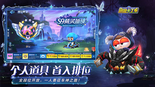 跑跑卡丁车竞速版(4)