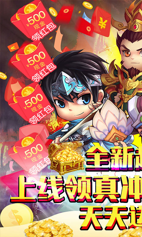 游梦三国手游无广告版截图2