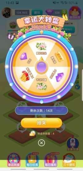 时光花园极速版红包版(2)