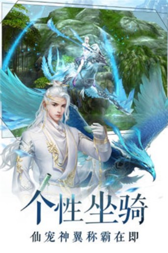 祭炼山河手游(1)