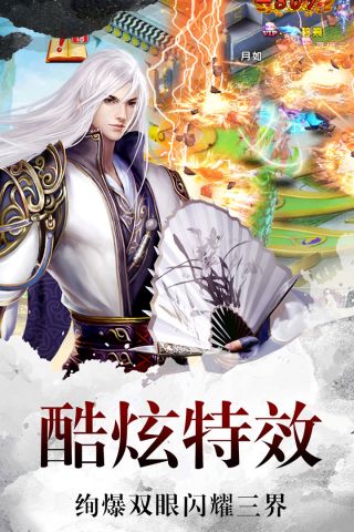 百战封仙(2)