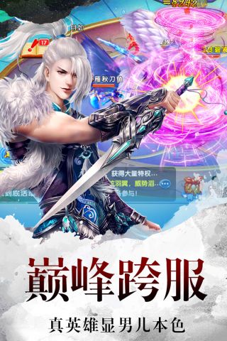 百战封仙(3)