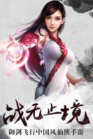 百战封仙(5)