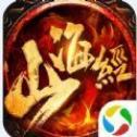 封仙之山海经3D