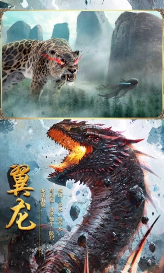 封仙之山海经3D(1)