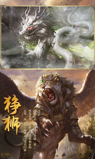 封仙之山海经3D(2)