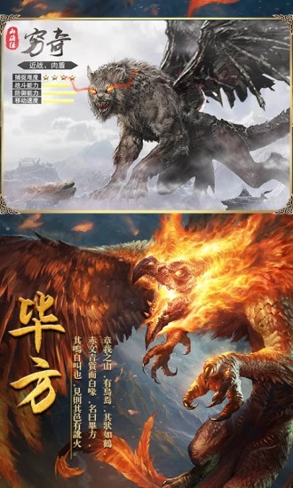 封仙之山海经3D(3)