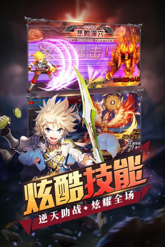 梦幻契约腾讯版-图3