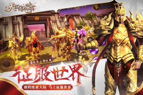 天骄铁骑(2)