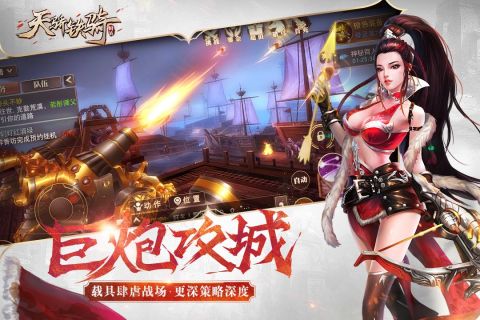 天骄铁骑(3)