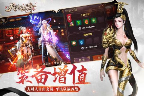 天骄铁骑(4)