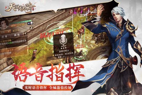天骄铁骑(5)
