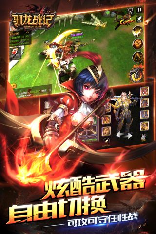 驯龙战记(2)