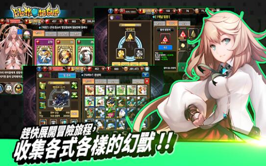 幻兽冒险岛图2