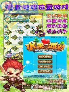 水果派对(1)