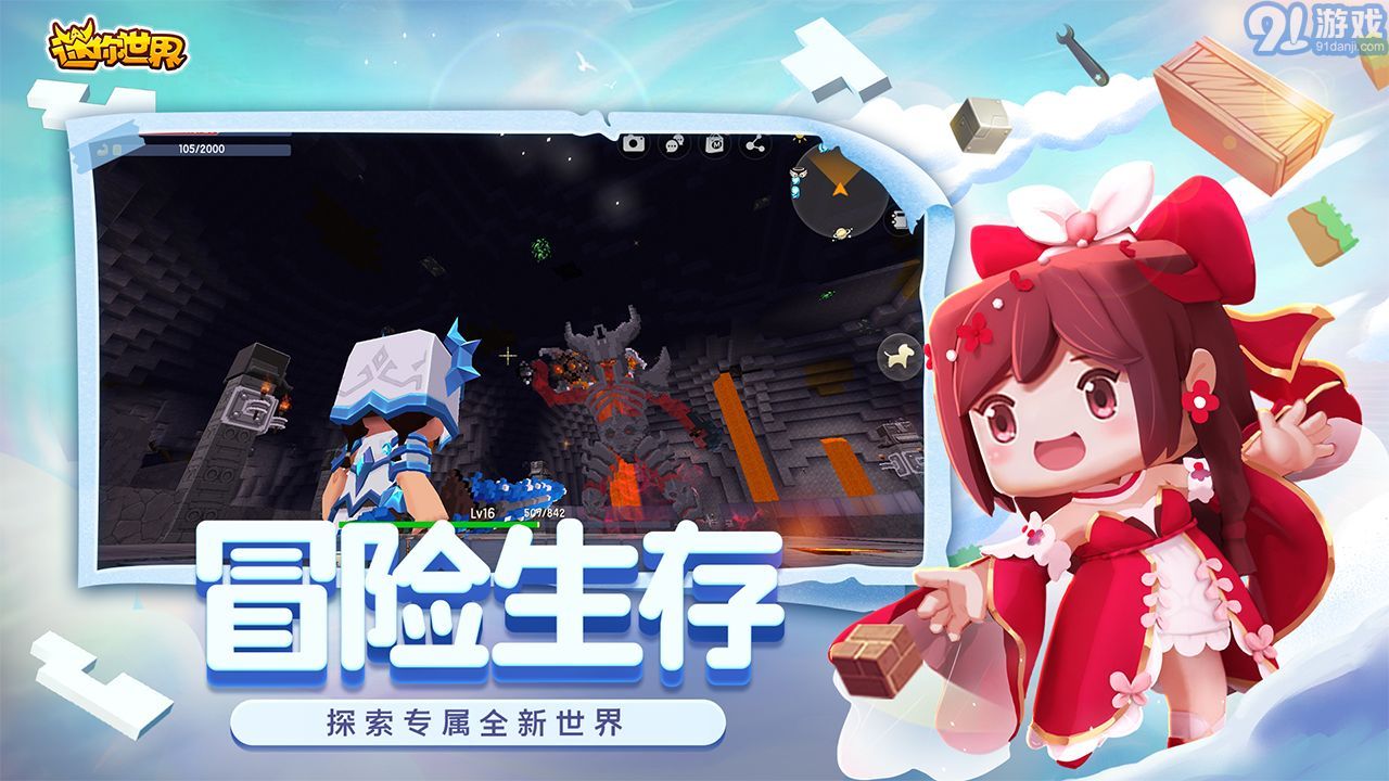 迷你世界国际服正版(5)