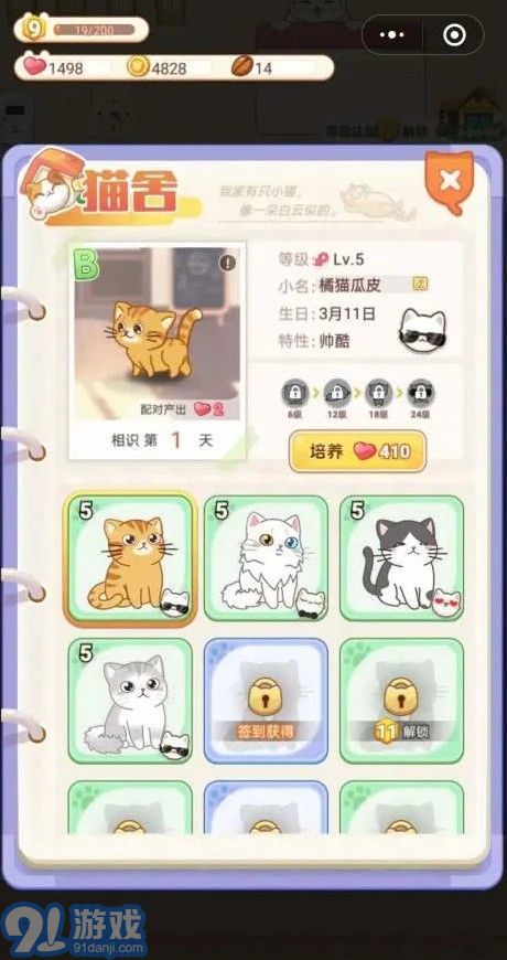 点点猫咖(2)