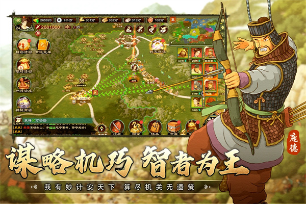 乱世终结战手游版图2