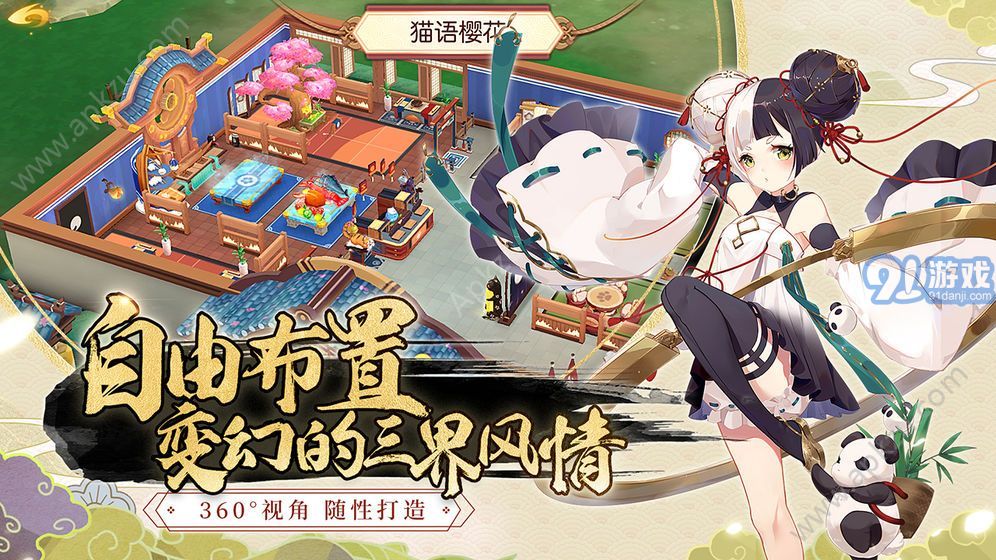 妖之食肆(3)