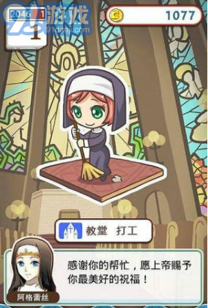 姐姐养成记手机版图2