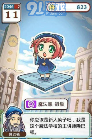姐姐养成记手机版图3