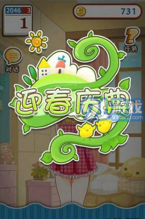 姐姐养成记手机版图4