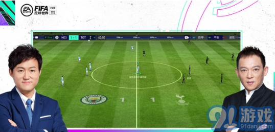 FIFA足球世界官方最新版图3